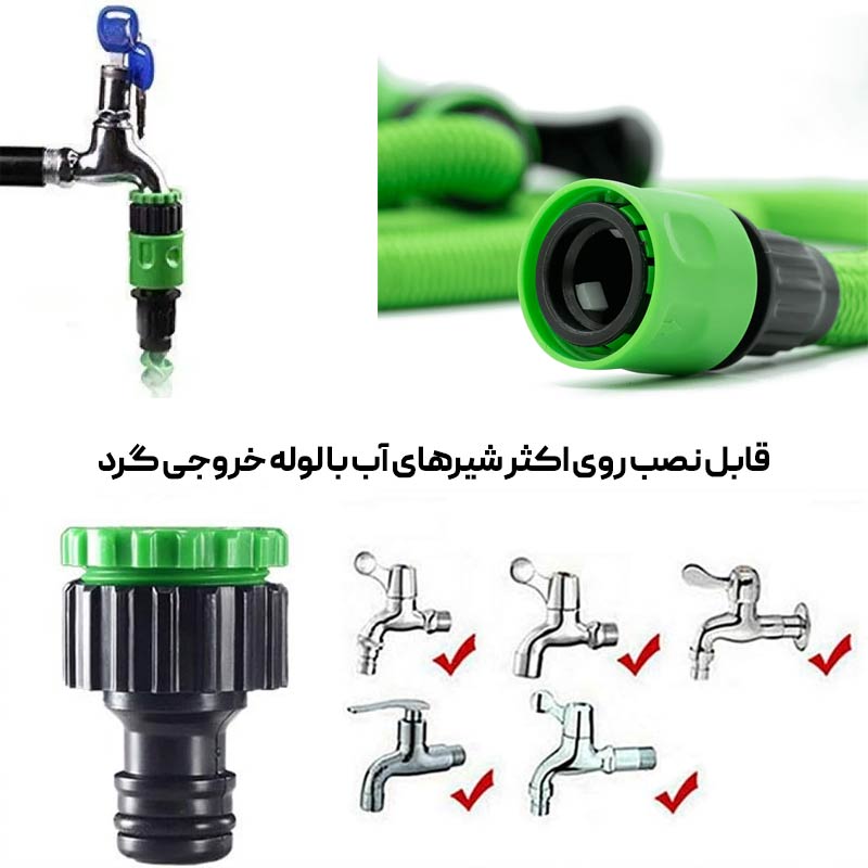 شلنگ جادویی مدل Magic Hose
